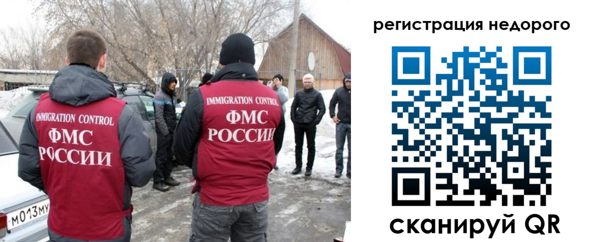 временная регистрация 2025 в Славгороде