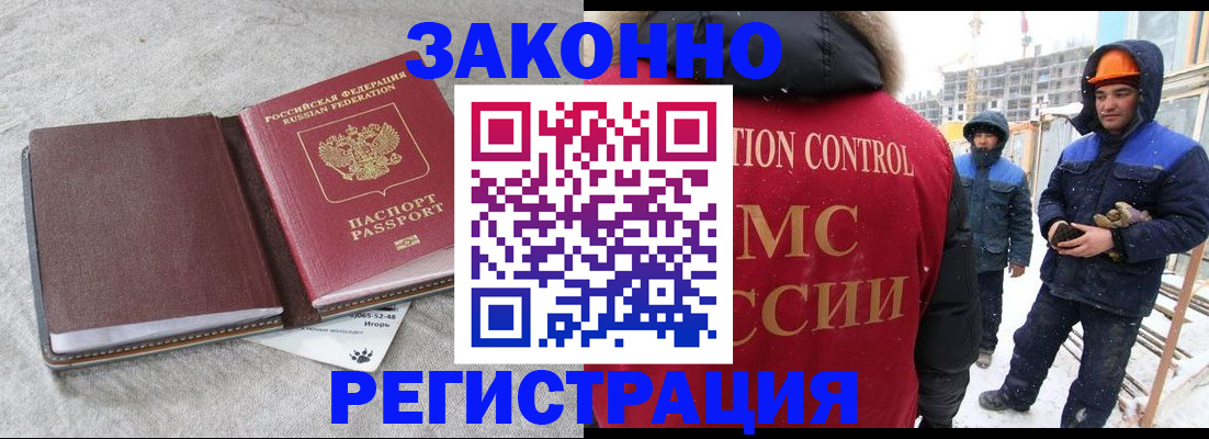 временная регистрация госуслуги в Славгороде
