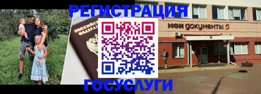 купить прописку в Славгороде